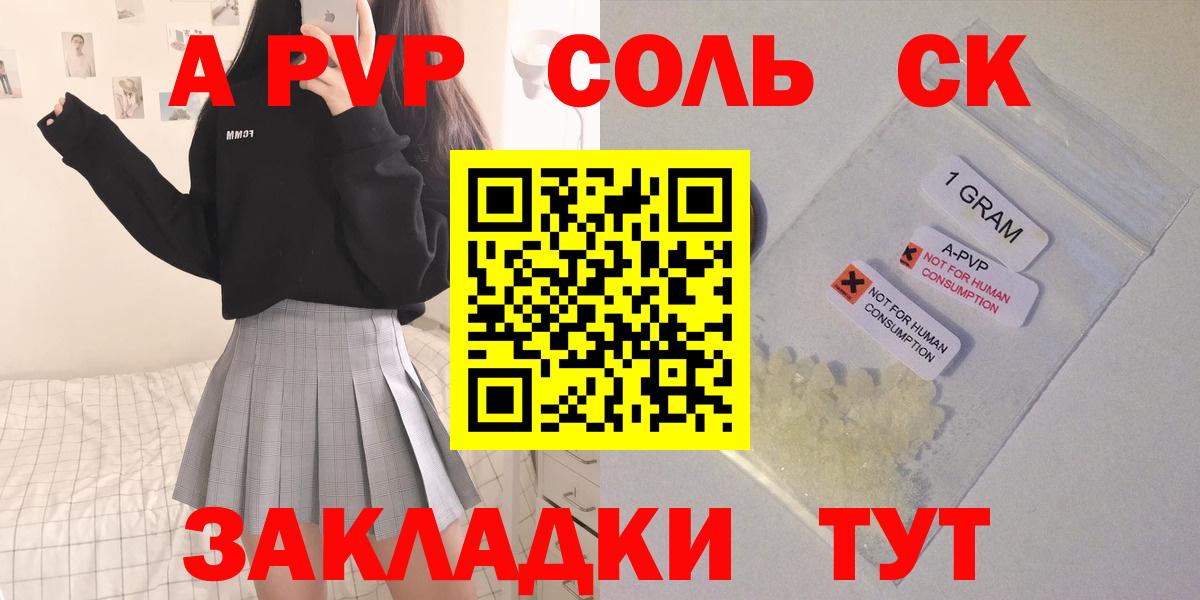 Alpha-PVP СК  Вход с VPN  Alpha PVP Соль  Буйнакск  Alfa_PVP мука 