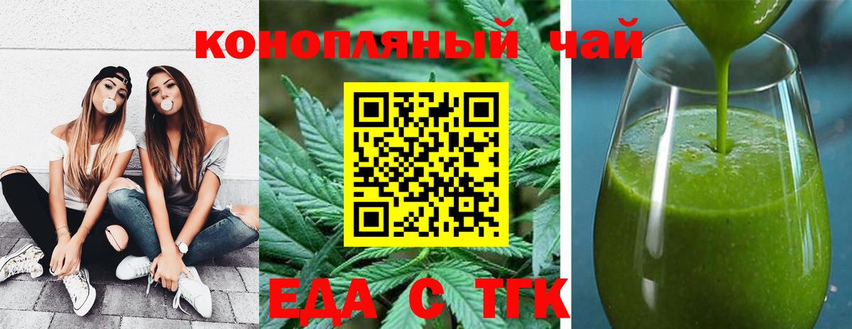 Буйнакск  Печенье с ТГК марихуана  Вход с VPN 
