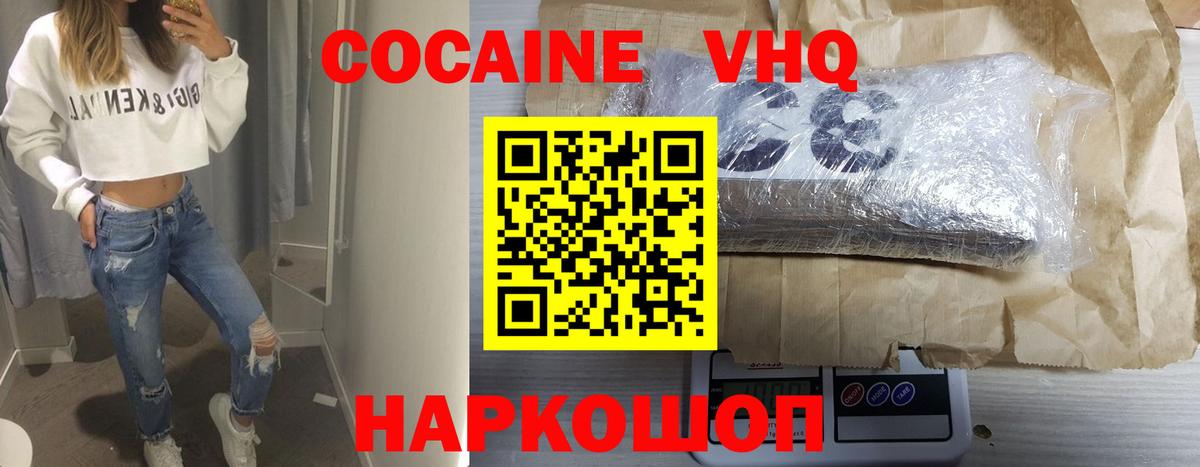 Кокаин 97%  Cocaine  Буйнакск  Вход с VPN  Cocaine 97% 