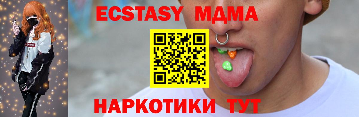ЭКСТАЗИ  ЭКСТАЗИ 250 мг  это наркотические препараты  Буйнакск  Вход с VPN 