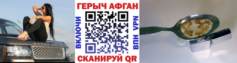 Героин Афган кракен ссылки Буйнакск