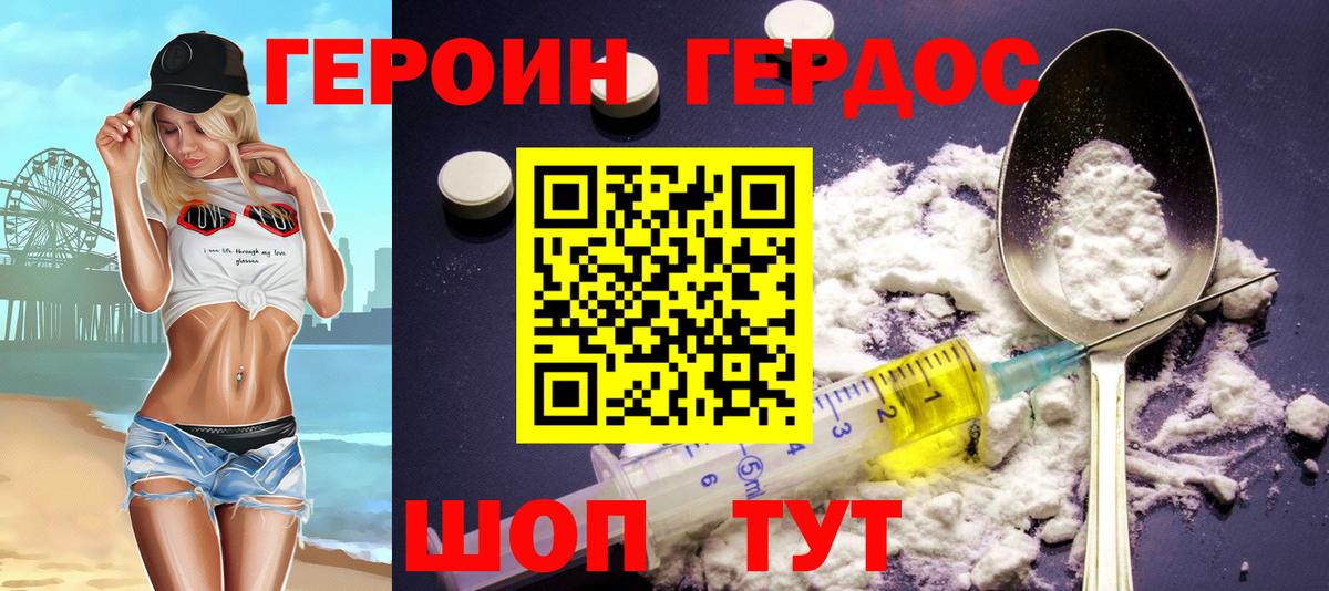 Героин  Вход с VPN  Буйнакск  Героин белый 