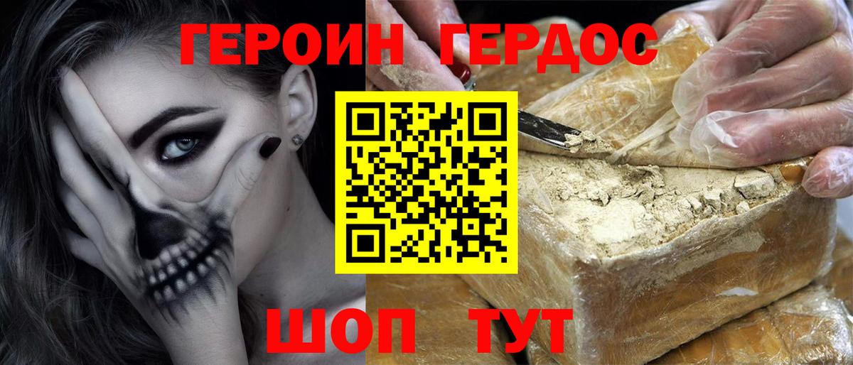 Хмурый  Вход с VPN  Буйнакск  Героин герыч 