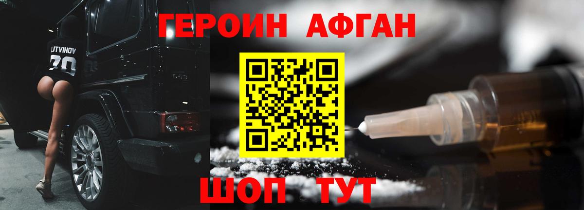 Героин белый Буйнакск