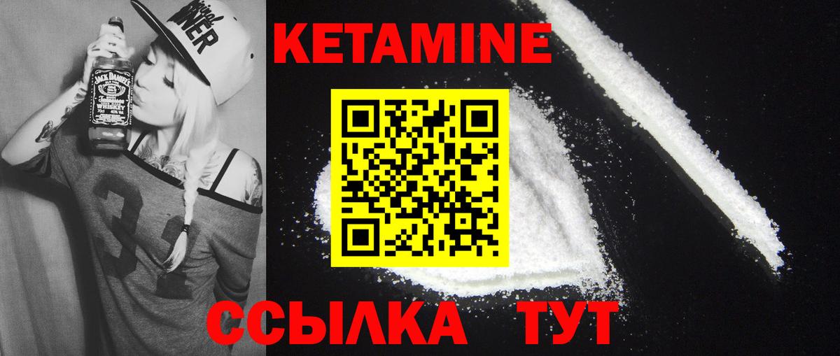 КЕТАМИН ketamine    ссылки  Буйнакск  Вход с VPN 