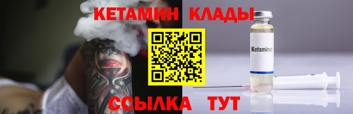 КЕТАМИН VHQ Буйнакск