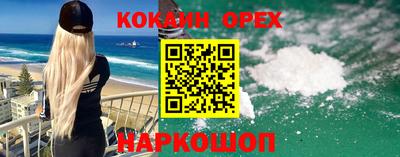 спайс Малоярославец