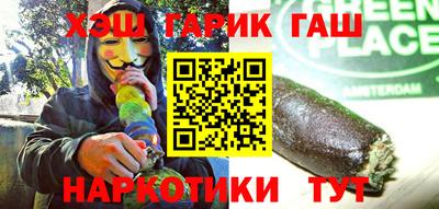 гашишное масло Мариинск