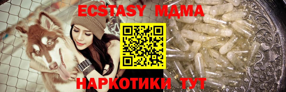 МДМА Molly  Вход с VPN  MDMA VHQ  Буйнакск 