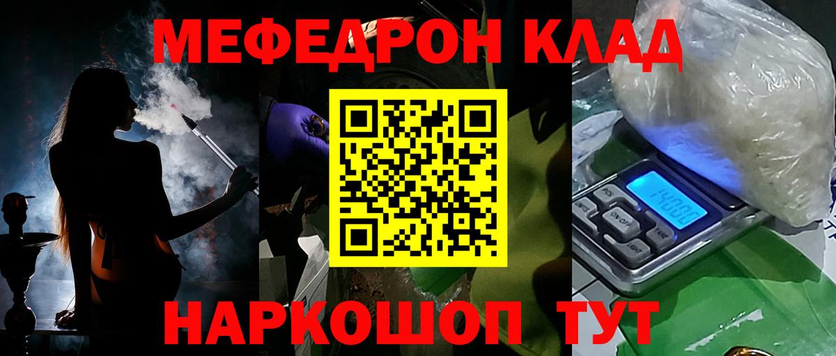 МЕФ кристаллы Буйнакск