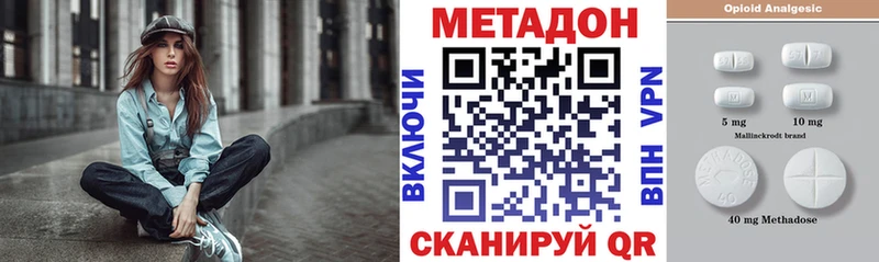 МЕТАДОН VHQ  Буйнакск 