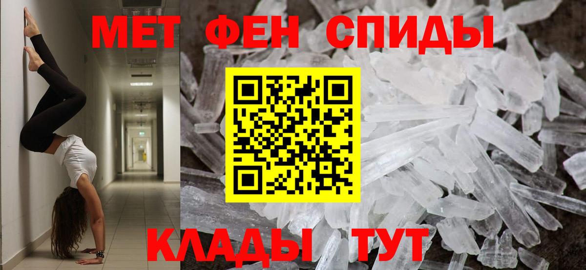 МЕТАМФЕТАМИН кристалл  МЕТАМФЕТАМИН кристалл  Вход с VPN  Буйнакск 