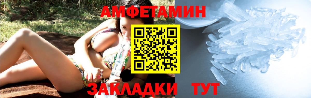 МЕТАМФЕТАМИН винт Буйнакск
