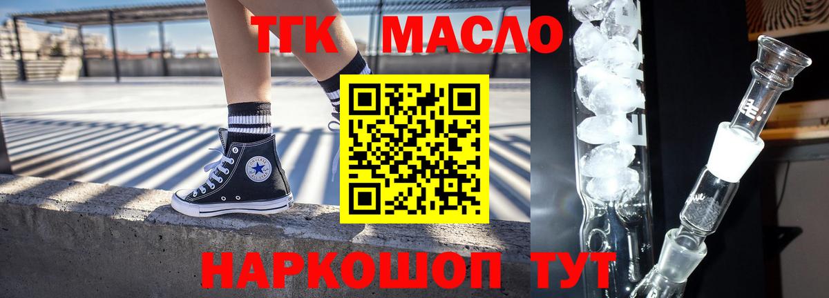 Буйнакск  Дистиллят ТГК концентрат  цены   Вход с VPN 
