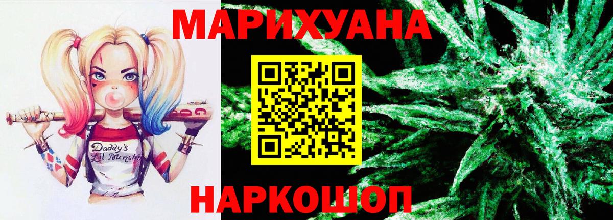 МАРИХУАНА конопля  МАРИХУАНА семена  Каннабис конопля  Вход с VPN  Канабис THC 21%  Буйнакск 